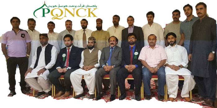 پاکستان قرأت و نعت کونسل کویت کی ٹیم کا سرپرستِ اعلیٰ جناب شمشاد خان تنولی کے ہمراہ گروپ فوٹو!
