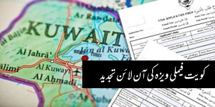 Kuwait Family Visa (Article 22) Online Renewal