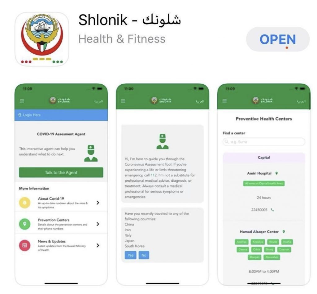 Shalonik Mobile App