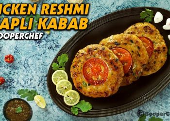 چکن ریشمی چپلی کباب ریسیپی پاکستانی