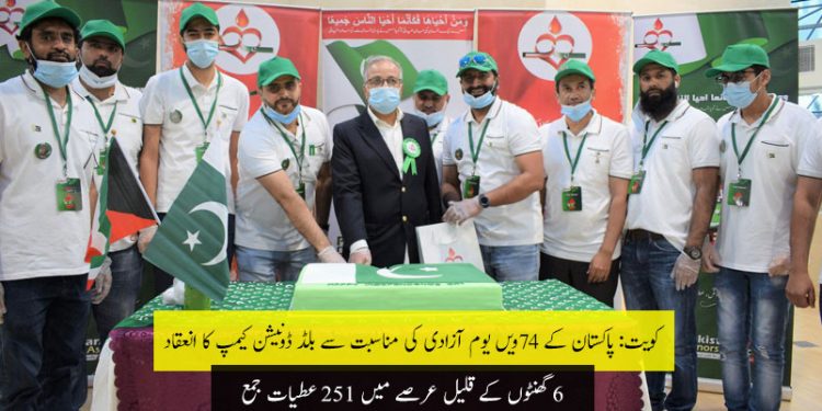Blood Donation Campy By Pakistan Blood Donors Association - Kuwait