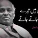 ہاتھ خالی ہیں ترے شہر سے جاتے جاتے - Rahat Indori