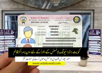Two more new locations added to receive driving license